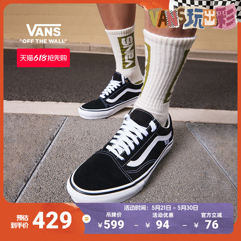 Vans范斯官方 Old Skool黑色低帮职业滑板鞋滑板初学者