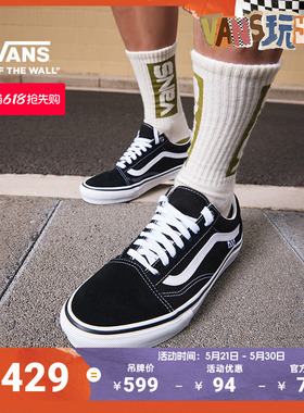 Vans范斯官方 Old Skool黑色低帮职业滑板鞋滑板初学者出游好鞋