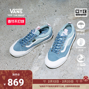 Vans范斯官方 MTE Old Skool Waterproof Insulated厚底男女板鞋