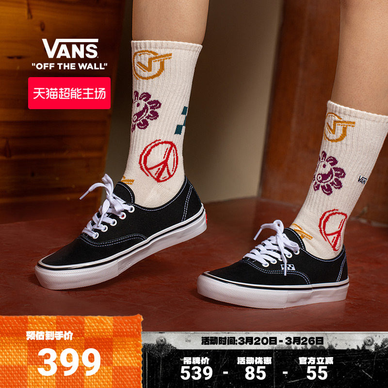 Vans范斯官方 Authentic美式黑色经典职业滑板鞋滑板初