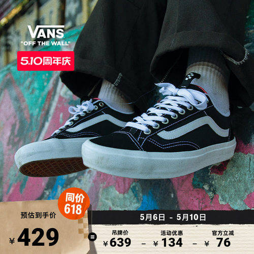 Vans范斯官方黑色职业滑板鞋