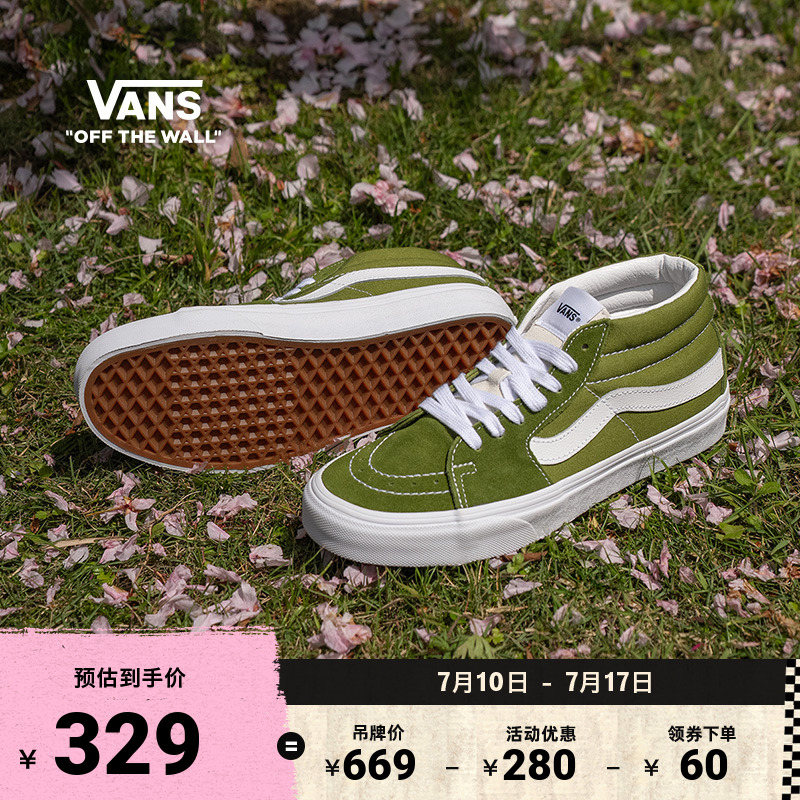 Vans范斯官方 Sk8-Mid中帮薄荷曼波绿青苹果男鞋女鞋板鞋