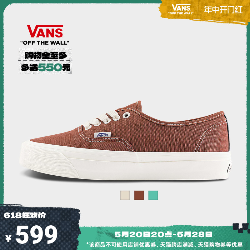 Vans范斯官方简约复古帆布鞋