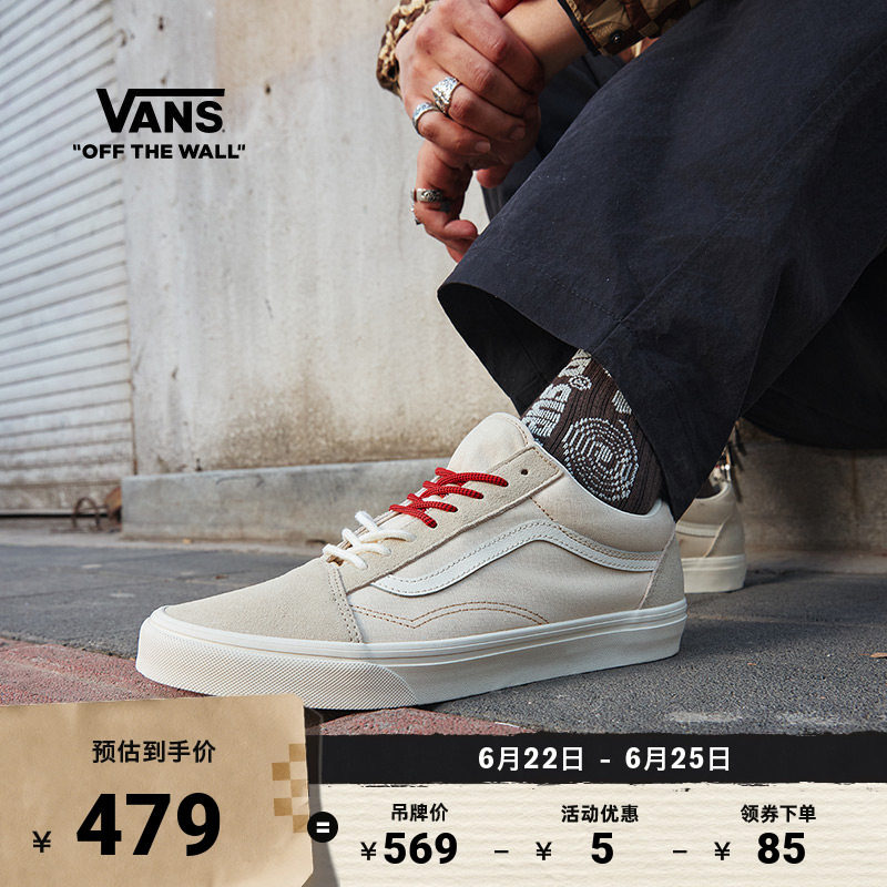 Vans范斯官方OldSkool米白板鞋