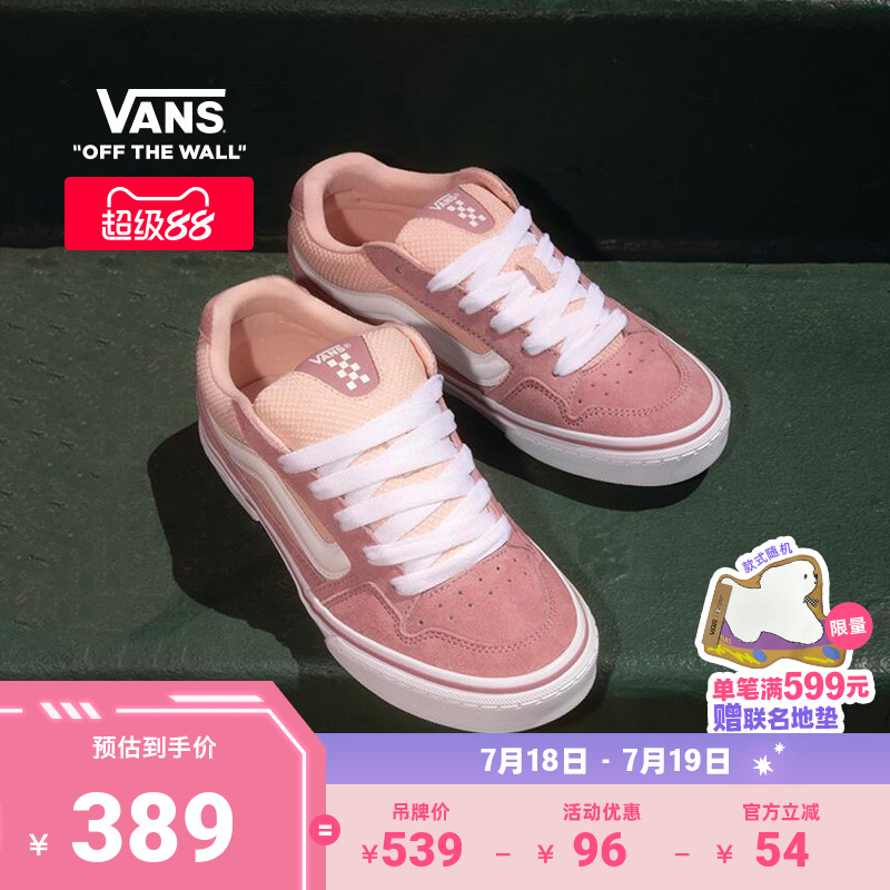 Vans范斯官方Caldrone粉色女鞋