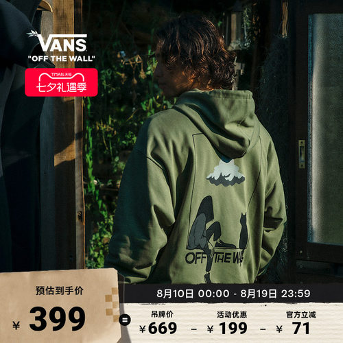 Vans范斯官方男女情侣连帽卫衣