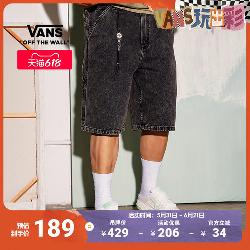 Vans范斯官方男子梭织短裤