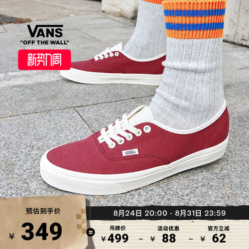 Vans范斯官方Authentic帆布鞋