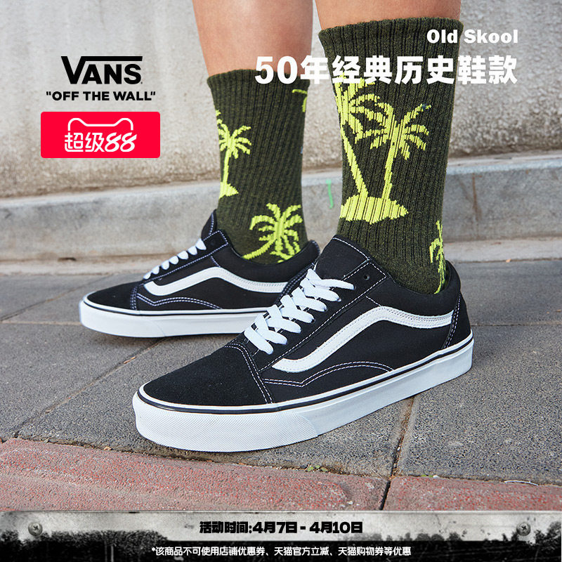 Vans范斯官方 经典款Old Skool黑色复古街头男女鞋板鞋低帮