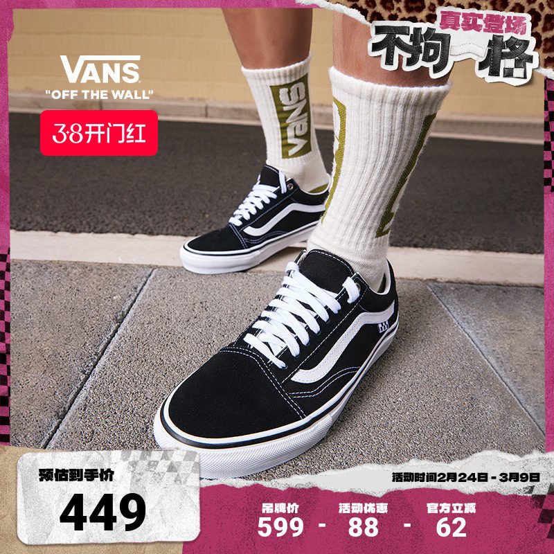 Vans范斯官方 Old Skool黑色低帮职业滑板鞋滑板初学者
