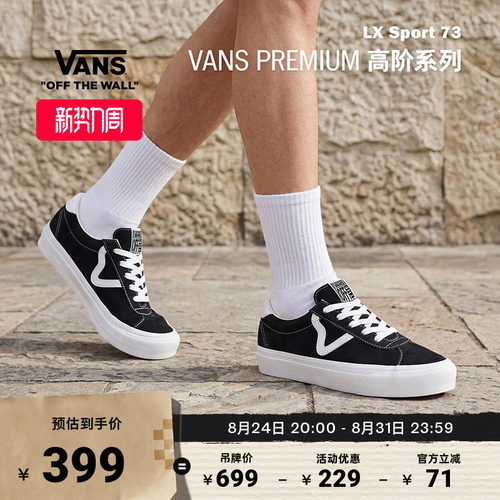 Vans范斯官方黑色经典配色板鞋