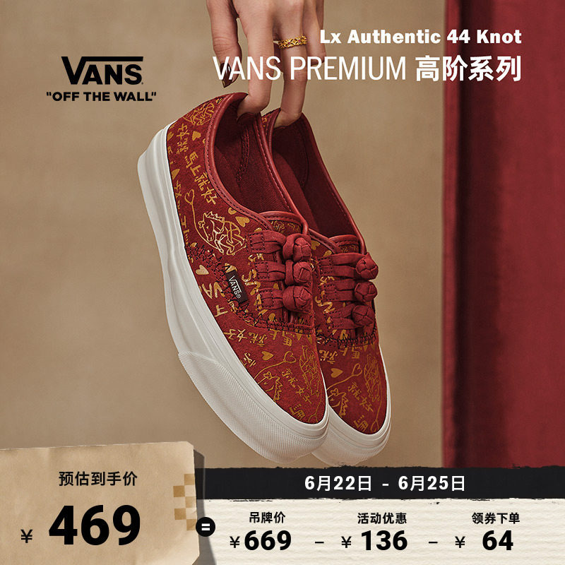 Vans范斯官方红色男鞋女鞋板鞋