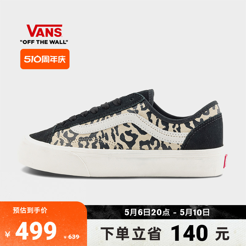 【周年庆】Vans范斯官方 Style 36 VR3复古豹纹甜酷轻质板鞋-封面