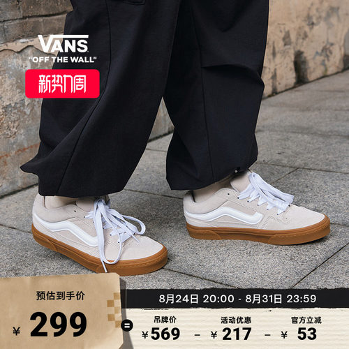 Vans范斯官方灰褐色生胶底板鞋