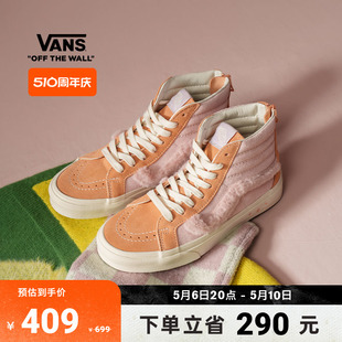 Hi拼色个性 帆布鞋 高街男鞋 Vans范斯官方 SK8 周年庆 女鞋