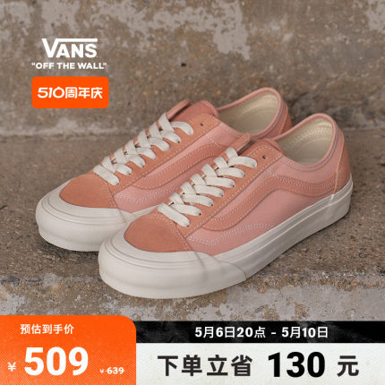 【周年庆】Vans范斯官方 Style 136 VR3 SF蜜桃粉侧边条纹板鞋