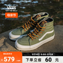 Vans范斯官方 SK8-Hi Tapered高帮橄榄绿山系轻便户外鞋帆布鞋