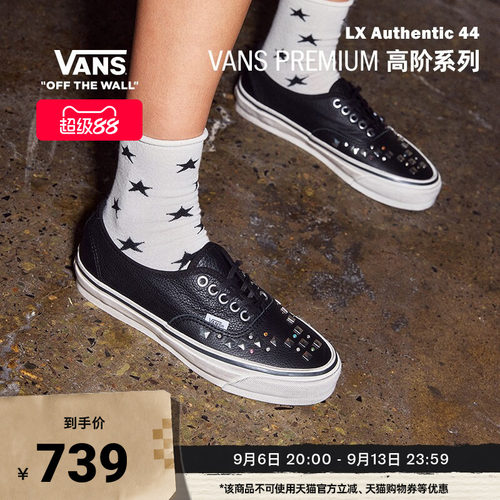 Vans官方LXAuthentic44板鞋
