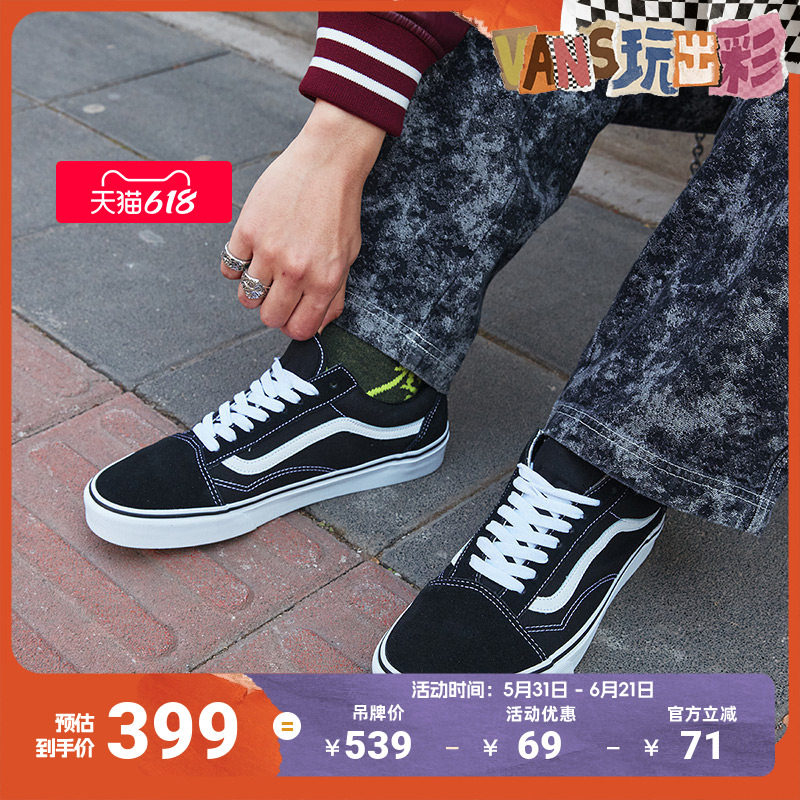 Vans经典款黑白低帮板鞋