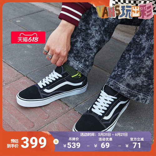 Vans经典款黑白低帮板鞋