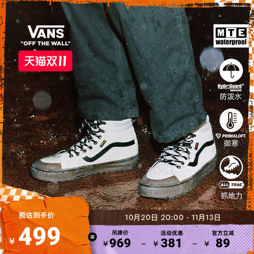 Vans范斯官方燕麦色MTE登山鞋