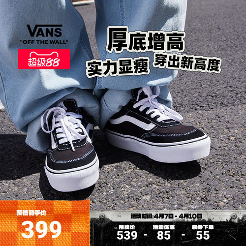 Vans范斯官方黑色女鞋板鞋