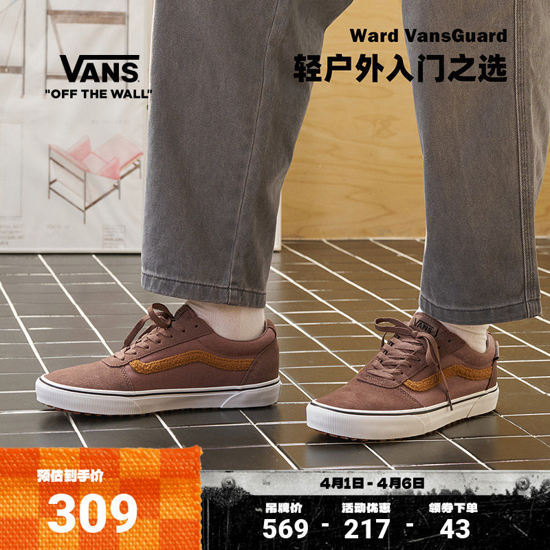 Vans范斯官方 Ward VansGuard棕色秋冬配色男鞋板鞋低帮
