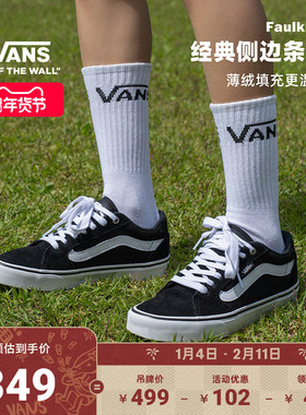 Vans范斯官方 Faulkner酷感黑美式经典薄绒男鞋板鞋
