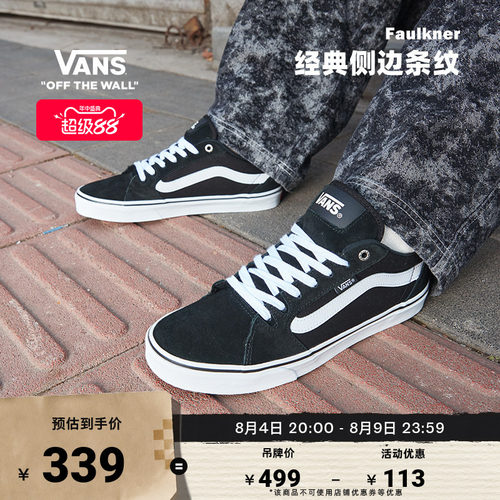vans黑白条纹复古低帮板鞋官方