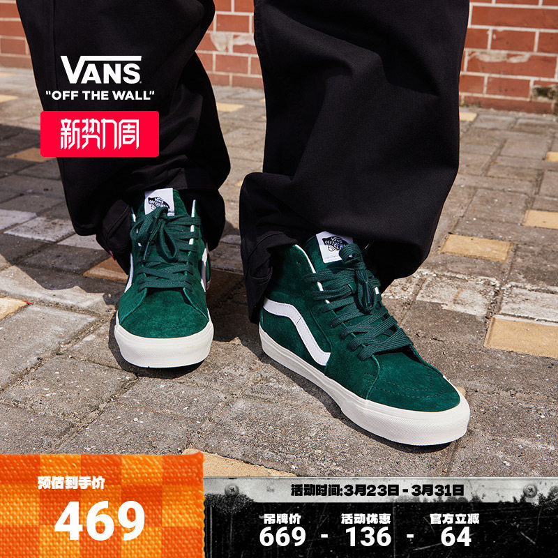 Vans范斯官方 SK8-Hi深绿色复古街头高帮男鞋女鞋板鞋