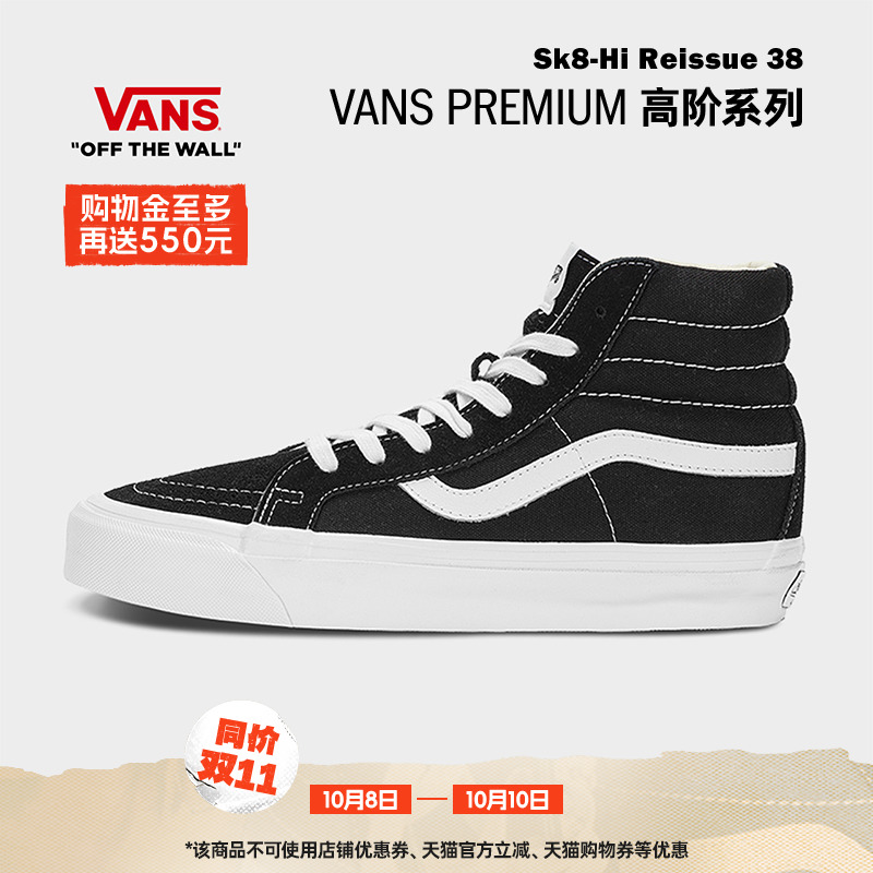 VANSVLT高端线轻质板鞋