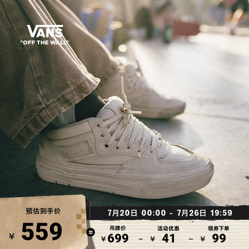 Vans范斯官方燕麦色职业滑板鞋