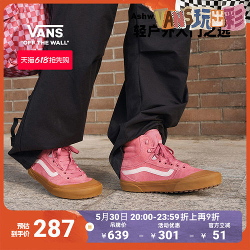 Vans范斯官方紫红色女鞋板鞋