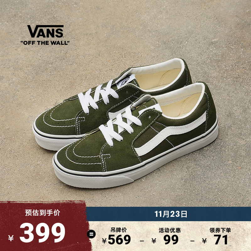 Vans范斯官方墨绿色板鞋运动鞋