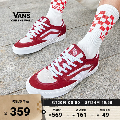 Vans范斯官方红白拼色老爹鞋