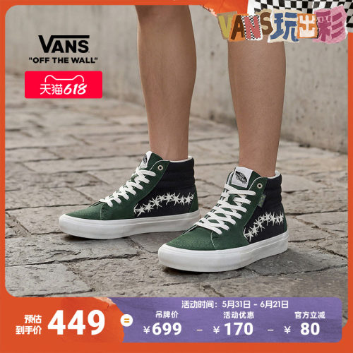 Vans范斯官方绿黑职业滑板鞋