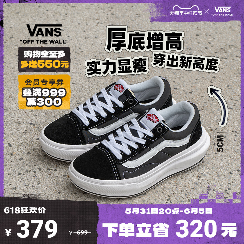 棋盘格高街厚底板鞋VANS