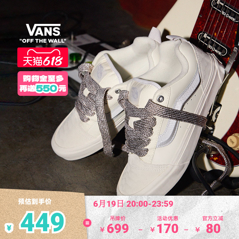 Vans范斯官方 蛇年生肖款Knu Skool米色面包鞋男鞋女鞋