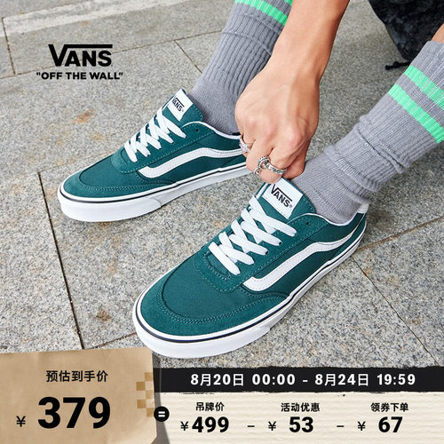 Vans官方BrooklynLS绿色板鞋