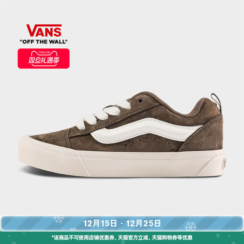 Vans范斯官方KnuSkool棕色板鞋