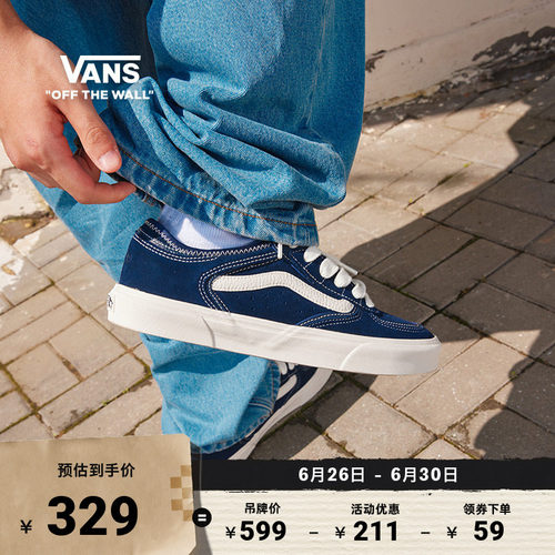 Vans范斯官方Rowley复古老爹鞋