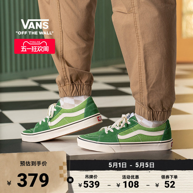 Vans范斯官方 SK8-Low绿色简约复古男鞋女鞋板鞋低帮