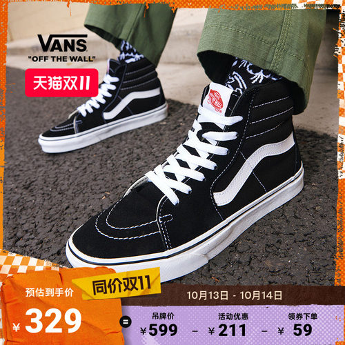 VansSK8-Hi高街复古黑色板鞋
