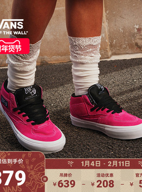 Vans范斯官方 Skate Half Cab玫红色火龙果男鞋女鞋职业滑板鞋