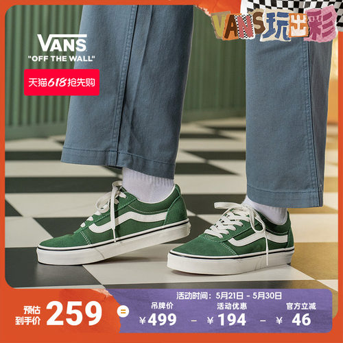 Vans范斯官方Ward复古绿男女板鞋