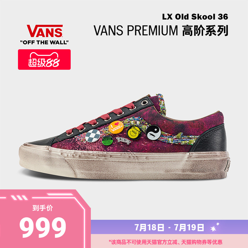 Vans范斯官方LXOldSkool板鞋