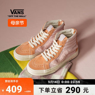 Vans范斯官方 SK8-Hi拼色个性高街男鞋女鞋帆布鞋