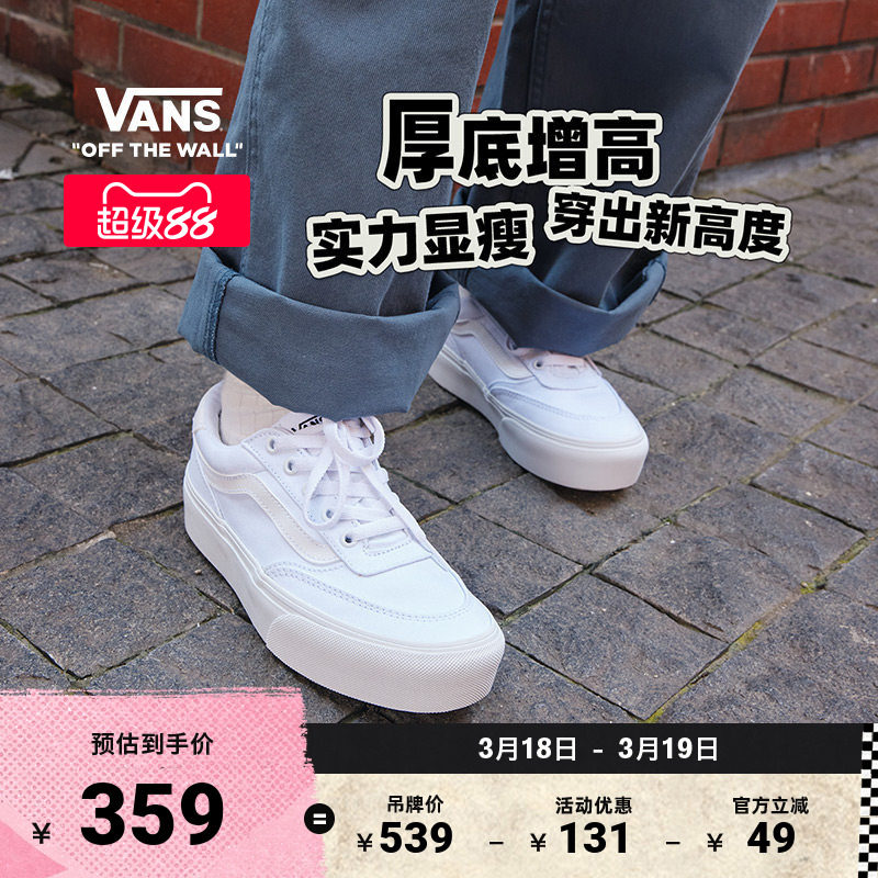 Vans范斯官方 Brooklyn LS Platform小白鞋