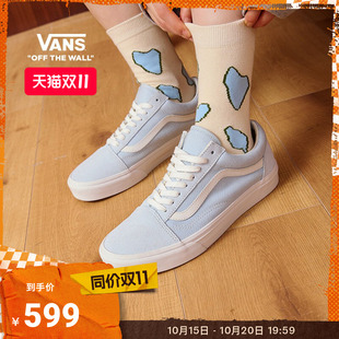 Vans范斯官方 Old Skool奶蓝色男鞋女鞋板鞋