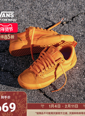 Vans范斯官方 ATIBA联名Skate Old Skool 36 +亮橙色职业滑板鞋
